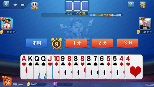 单机斗地主赢话费免费