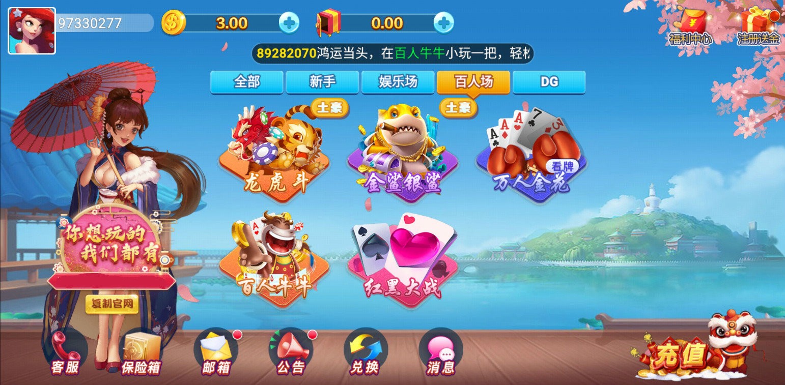 手机电玩城森林舞会