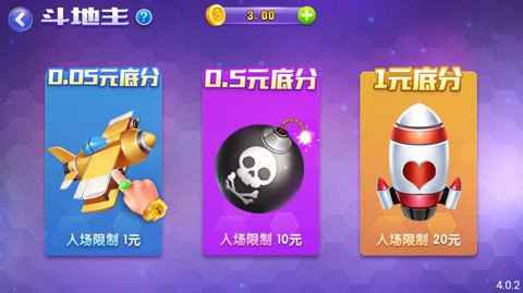牌棋游戏斗地主