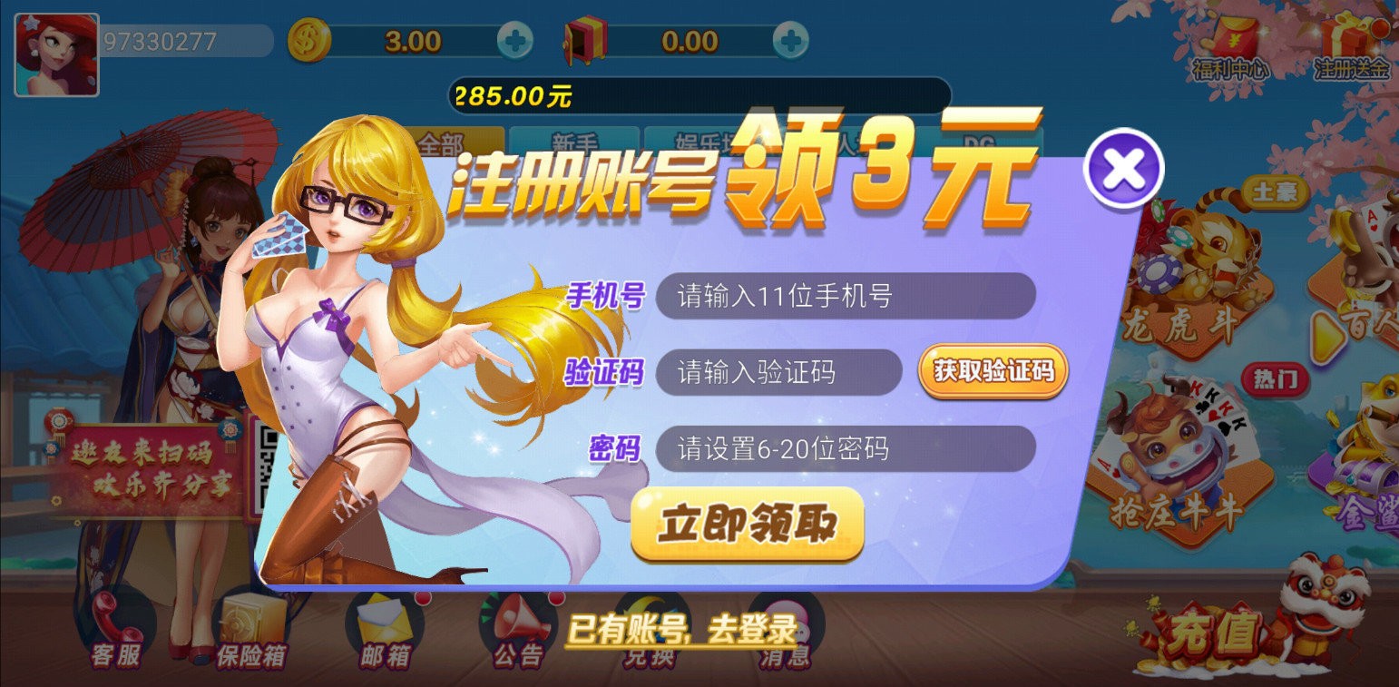 手机电玩城森林舞会