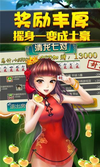 经典老版单机麻将游戏