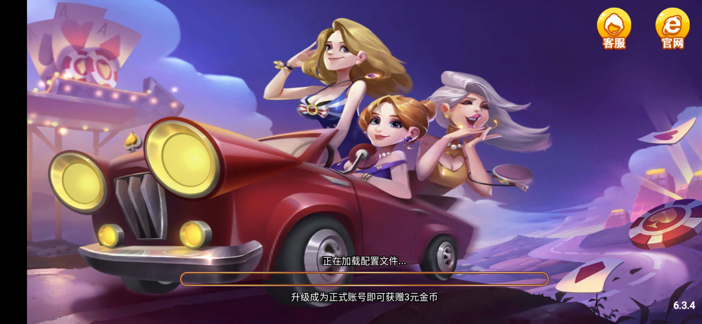 网上斗牛