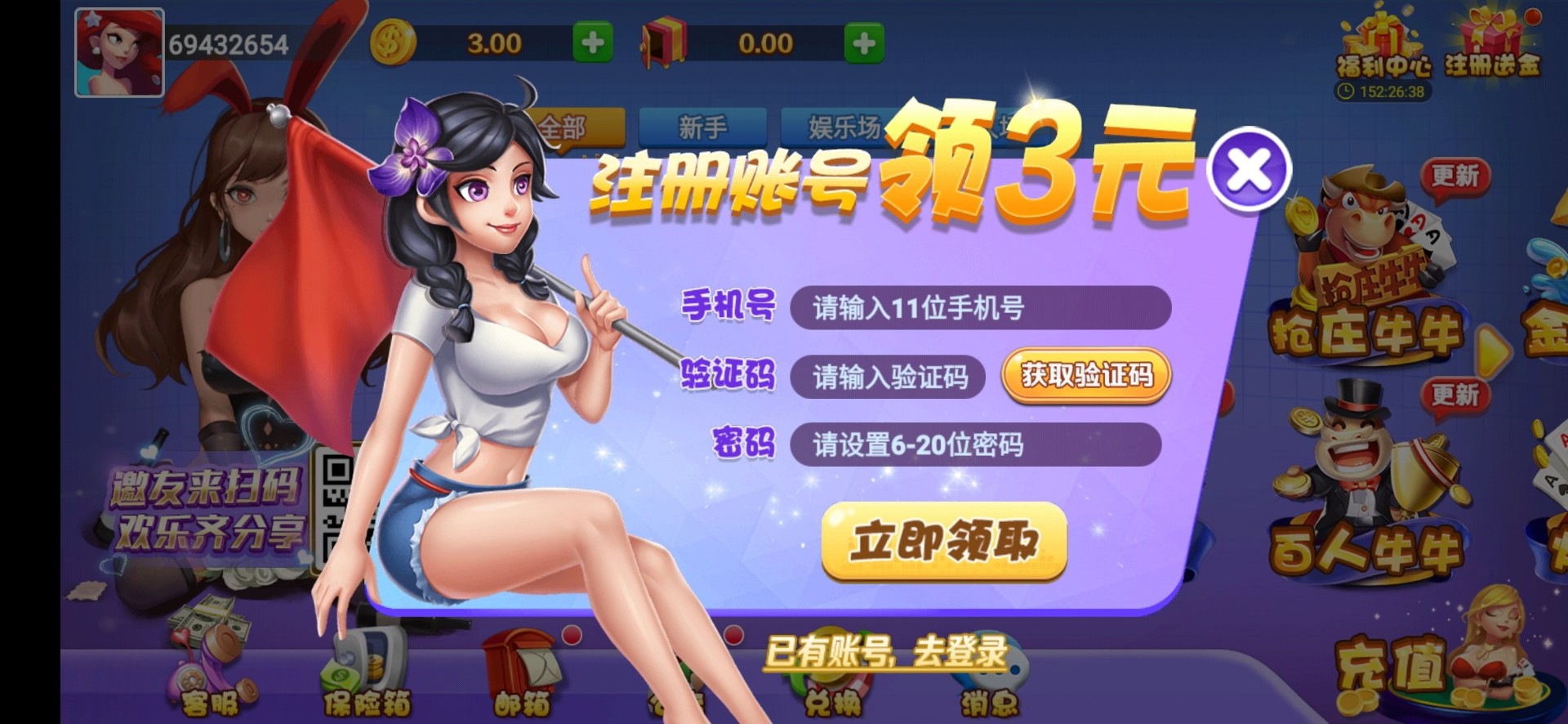 网上斗牛