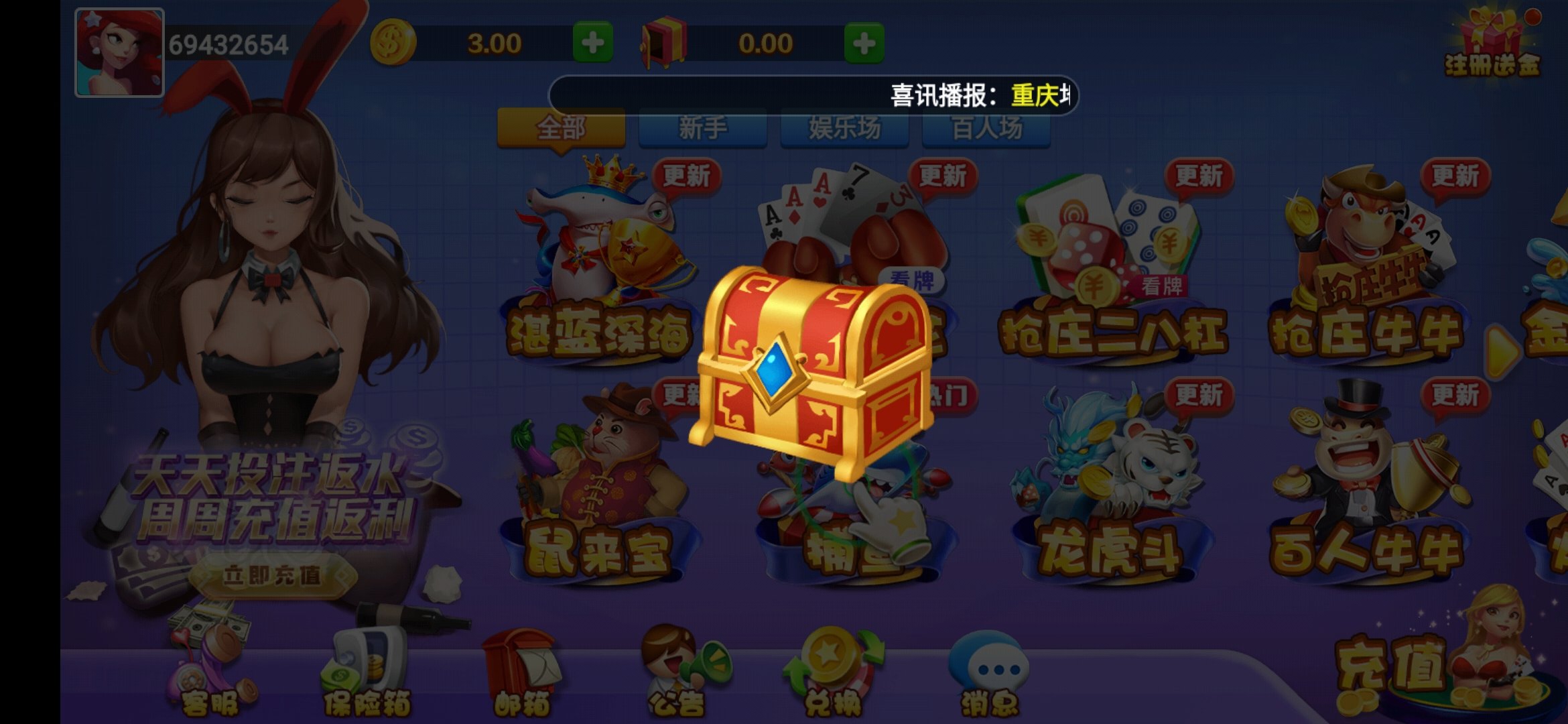 网上斗牛
