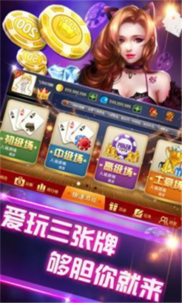 炸金花2016版