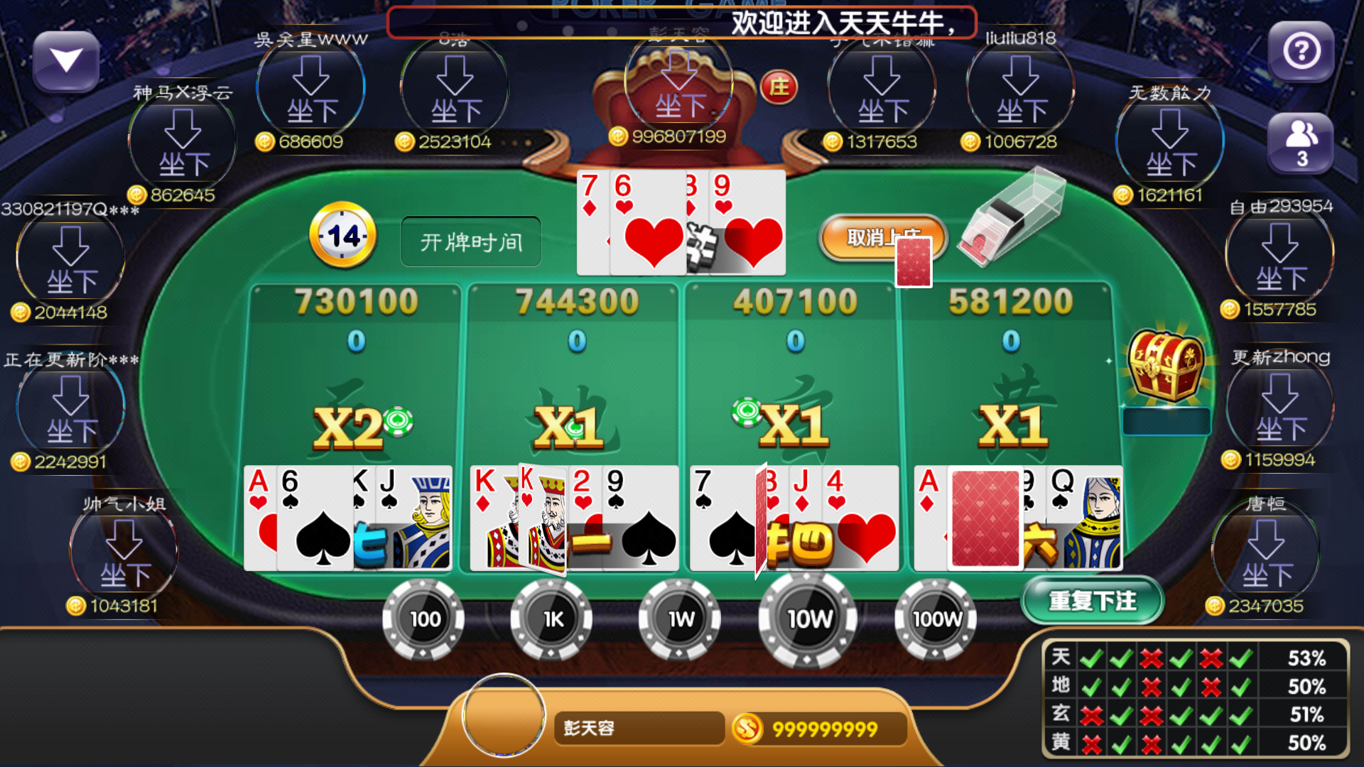 红中麻将