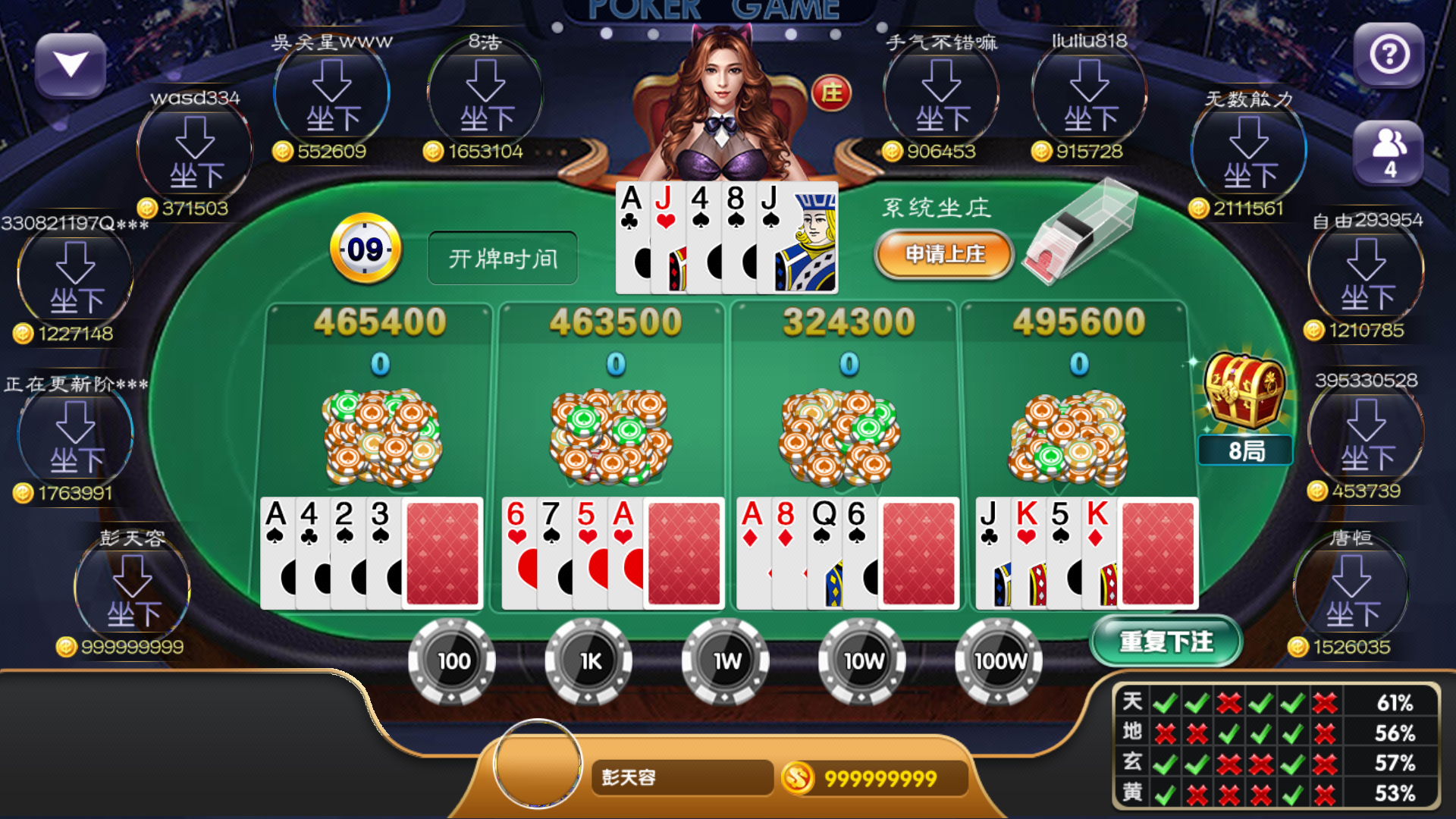 红中麻将