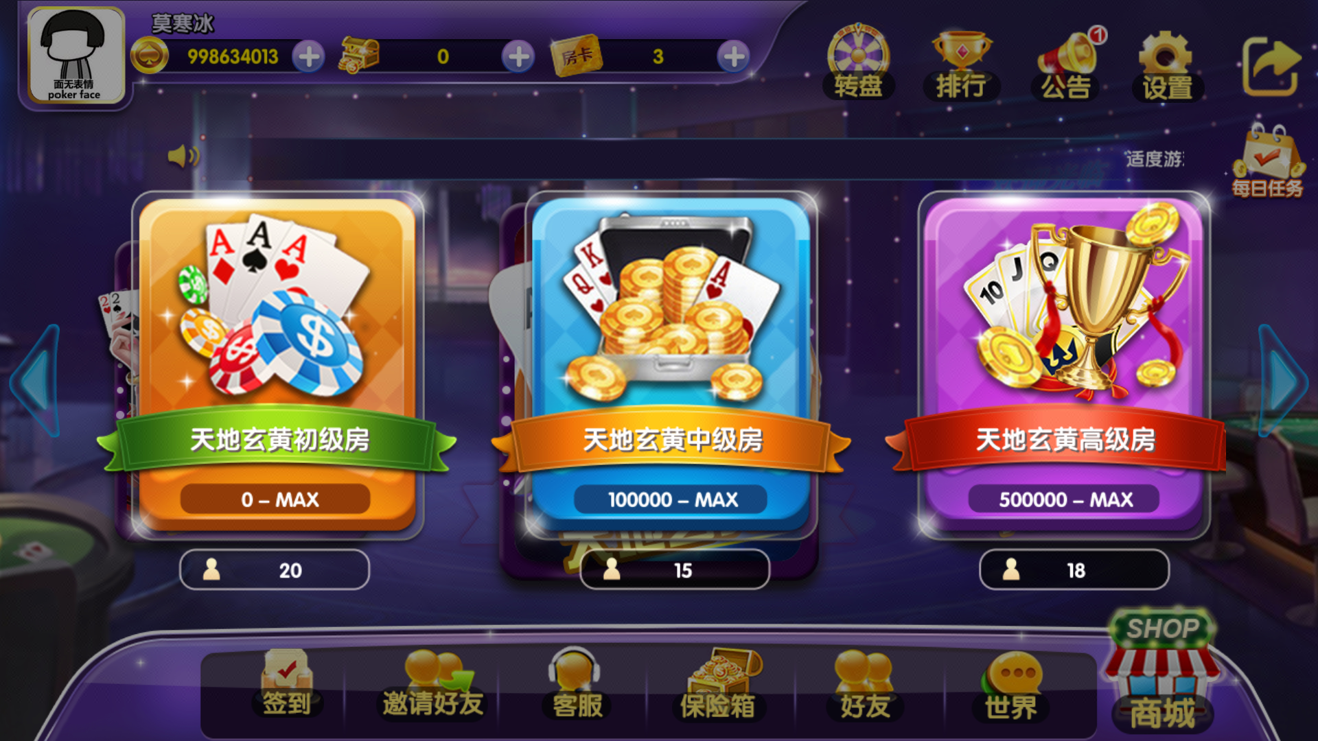 红中麻将