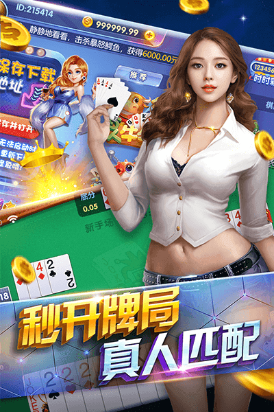 干瞪眼手机扑克牌