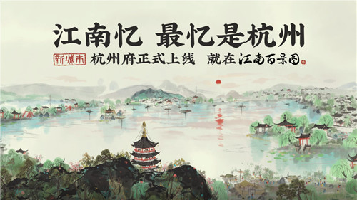 江南百景图哪里有锄头 江南百景图哪里有锄头