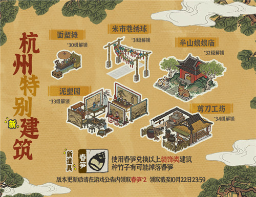 江南百景图哪里有锄头 江南百景图哪里有锄头