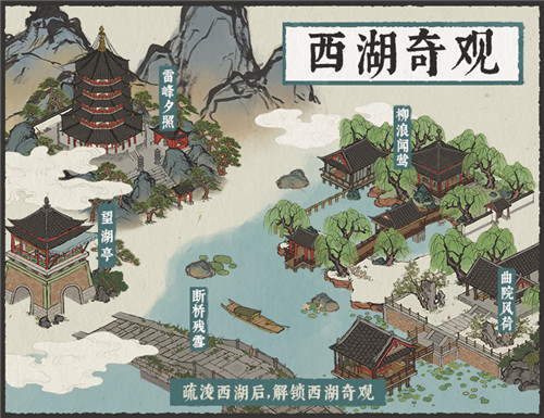 江南百景图哪里有锄头 江南百景图哪里有锄头