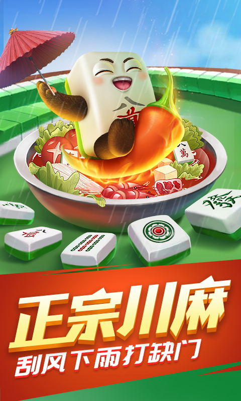 2022年牌棋app