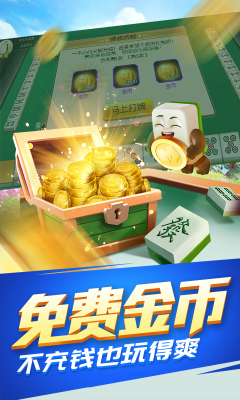 2022年牌棋app