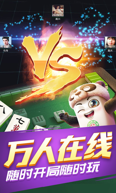 2022年牌棋app