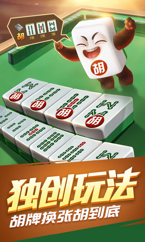 2022年牌棋app