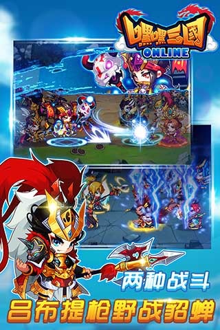 嘿嘿三国360版