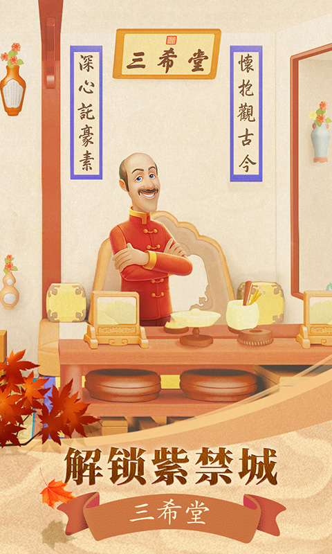 手机四人麻将游戏