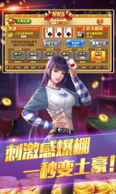百人二八杠游戏