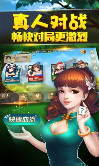 轻松跑得快苹果版