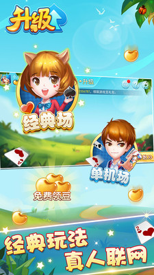 开心麻将连连消