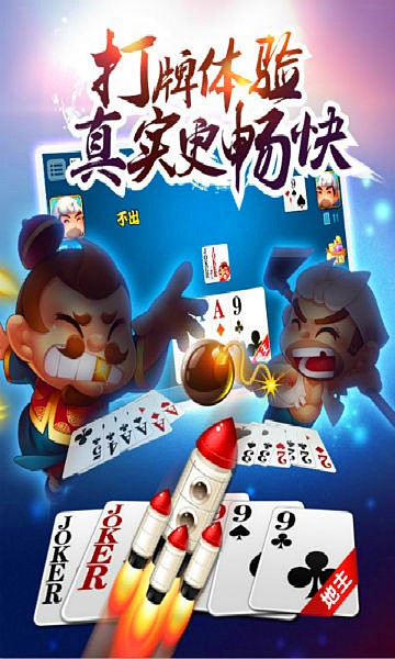 版麻将游戏
