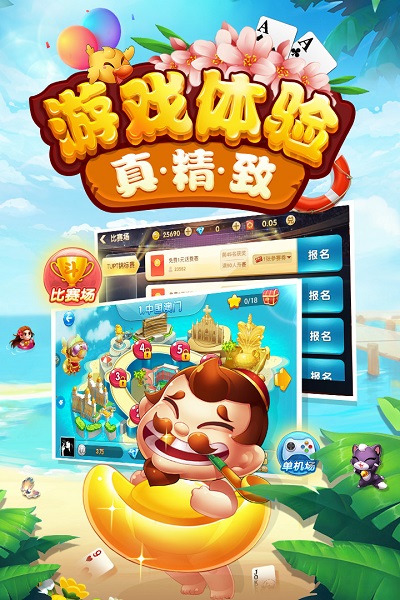 手机版龙虎争霸麻将