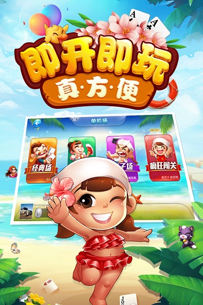 手机版龙虎争霸麻将