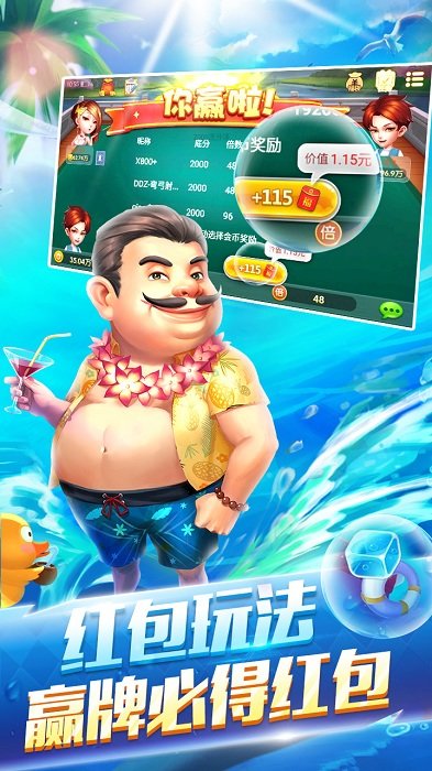 6元救济金斗地主