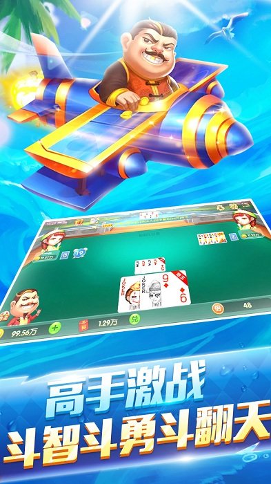 6元救济金斗地主