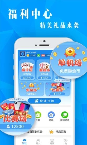 单机斗地主两副牌