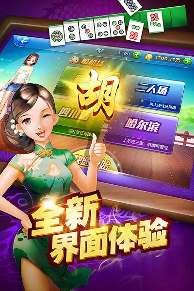 二八杠游戏安卓版