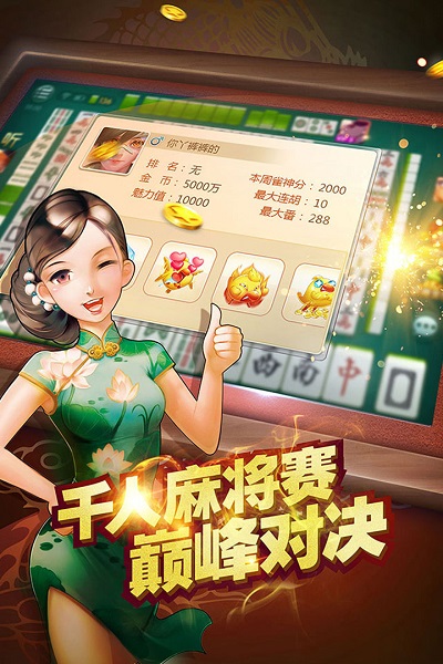 二八杠游戏安卓版