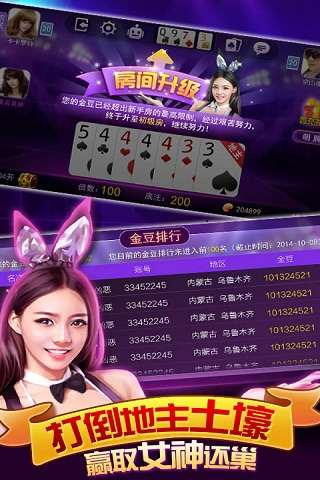 麻将龙虎争霸2安卓版