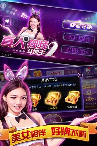 麻将龙虎争霸2安卓版