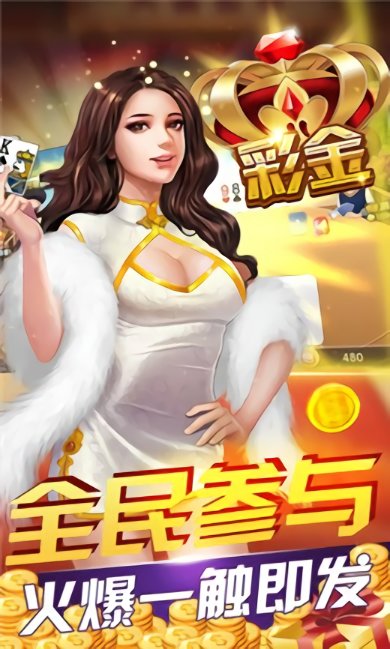 现金打跑得快的软件