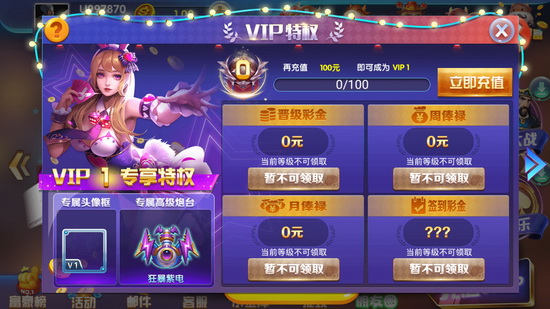欢乐电玩城游戏