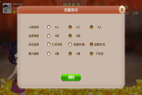 德州经典扑克游戏安卓版
