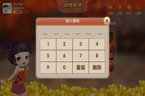 德州经典扑克游戏安卓版