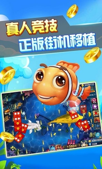 四人跑得快手机版