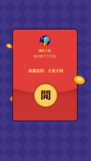 欢乐猜猜猜