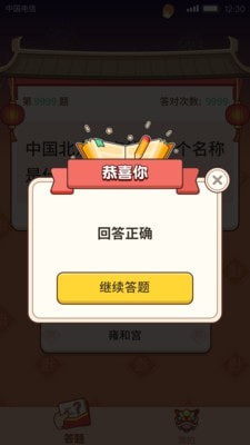 街机水果机单机版手机版