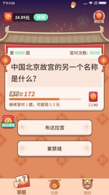 街机水果机单机版手机版