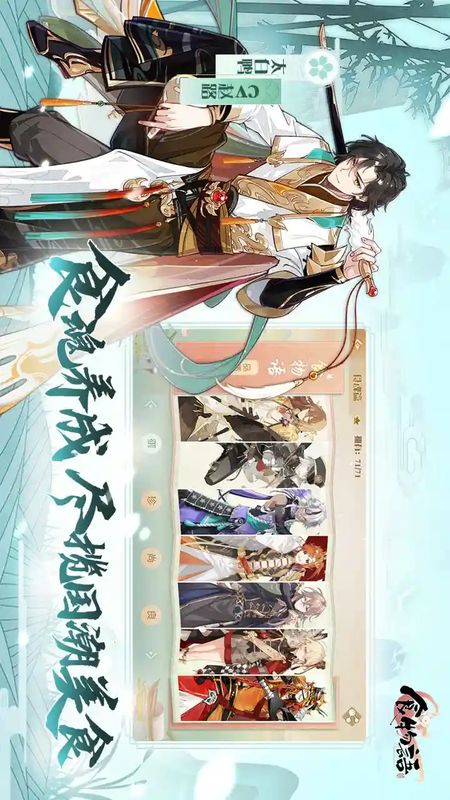 食物语