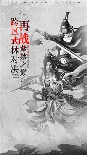 斗侠