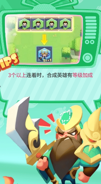 神将消消乐