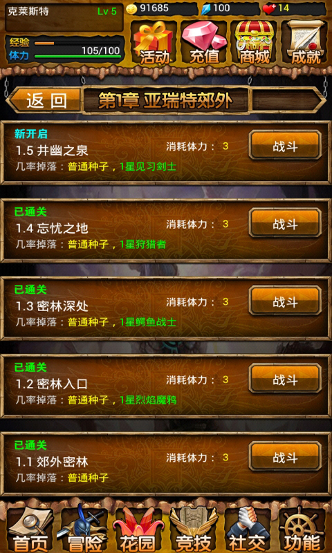 神魔降临
