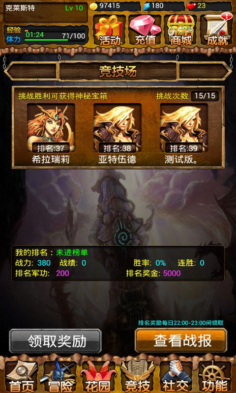 神魔降临