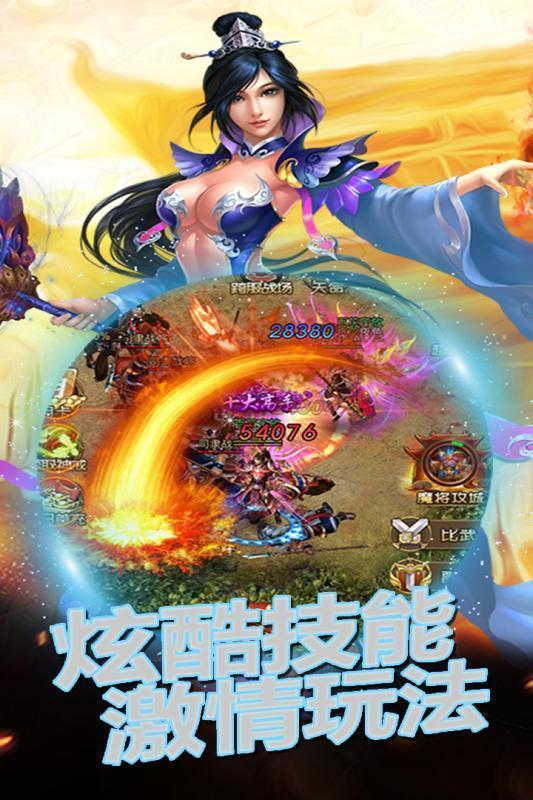 破晓传奇
