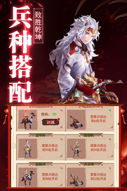 三国天帝